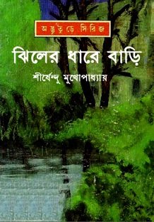 adbhuture-series-books-image