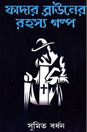Pdf Book Download In Bengali Online Free