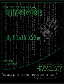 Hacking-Book-Image